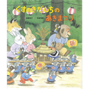 くすのきだんちのあきまつり