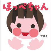 ほっぺちゃん