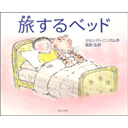 5歳さん絵本おすすめリスト 絵本 児童書の通販 クレヨンハウス 並び順 商品名 4 4ページ