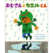 雨 かさ にじの絵本 並び順 価格 高い順 クレヨンハウス 雨 かさ にじの絵本 並び順 価格 高い順 クレヨンハウス