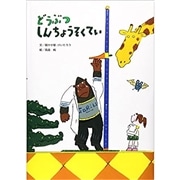 3歳さん絵本おすすめリスト 絵本 児童書の通販 クレヨンハウス 3 4ページ 3歳さん絵本おすすめリスト 絵本 児童書の通販 クレヨンハウス 3 4ページ