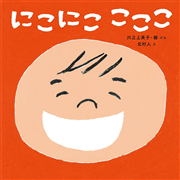 にこにここここ