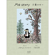 Mo Story 子猫のモー