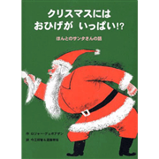 サンタさん はじめまして、サンタさん | ジャーヴィス, 万木森 玲 |本 | 通販 | Amazon