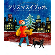 クリスマスイヴの木