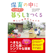 からだあそび145選