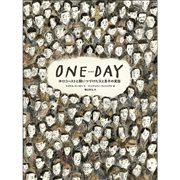 ONE DAY ホロコーストと闘いつづけた父と息子の実話