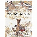 ごろはちだいみょうじん
