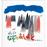 雪の上のなぞのあしあと