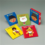 あーんあんの絵本　4冊セット