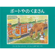 ボートやの くまさん