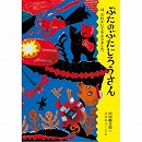 ぶたのぶたじろうさんは、だれかにてをふりました。9