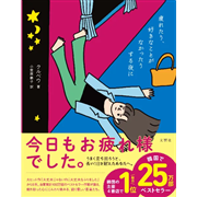 疲れたり、好きなことがなかったりする夜に