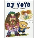 DJ YOYO