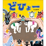 どひょー