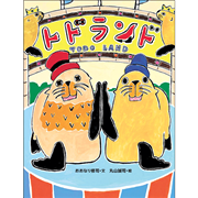 トドランド