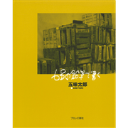 ６Ｂの鉛筆で書く