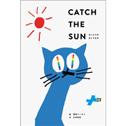 CATCH THE SUN  たいようのおくりもの