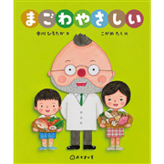 まごわやさしい