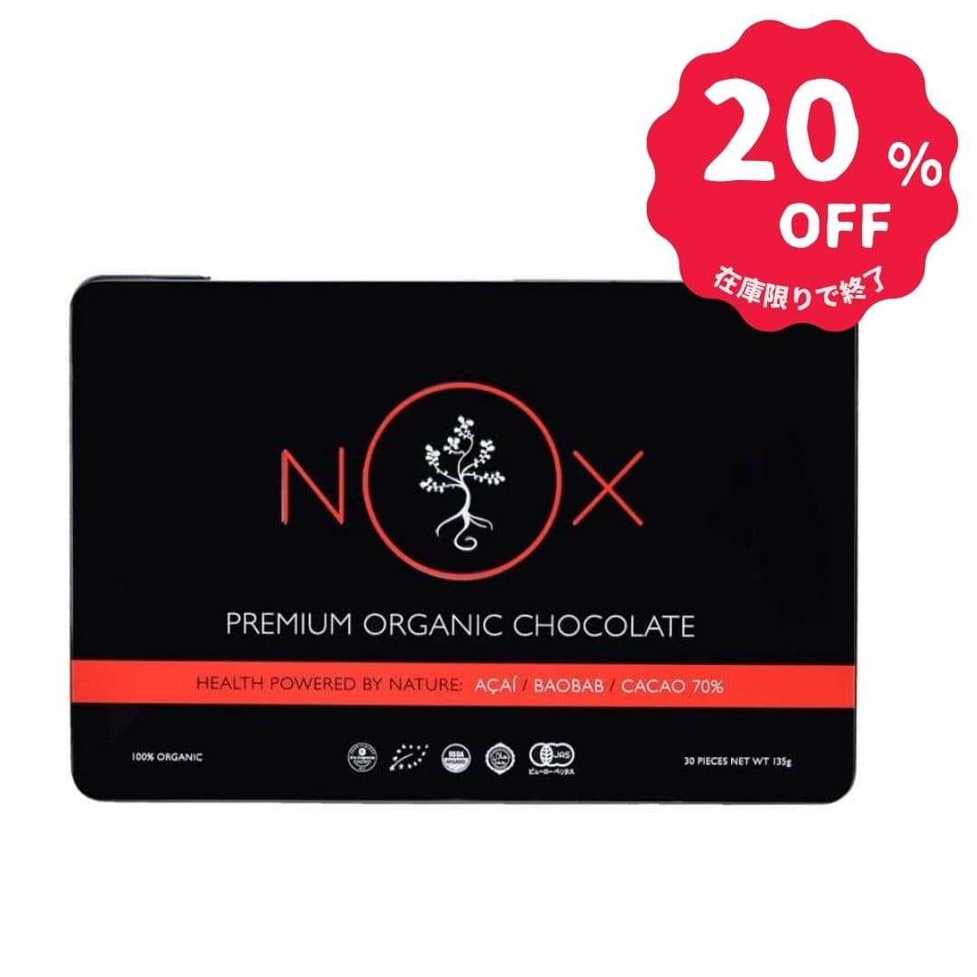 【セール】NOX ORGANICS プレミアムオーガニックチョコレート  オリジナル  30粒