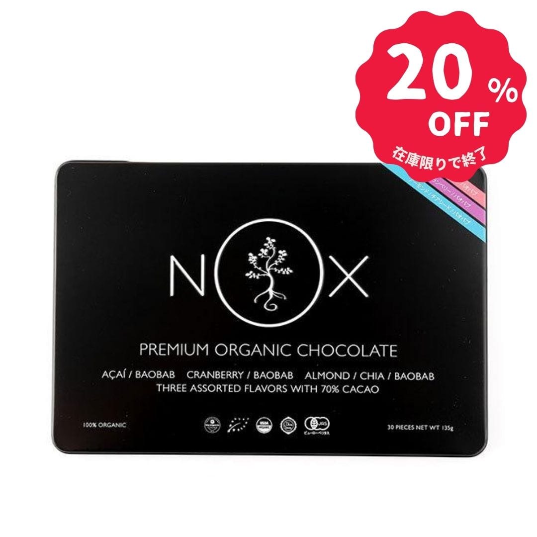 【セール】NOX ORGANICS プレミアムオーガニックチョコレート  MIXED EDITON  30粒