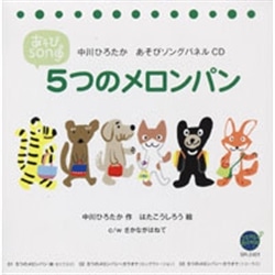 ※初版発行※『動物たちのカーニバル』絵本とCD