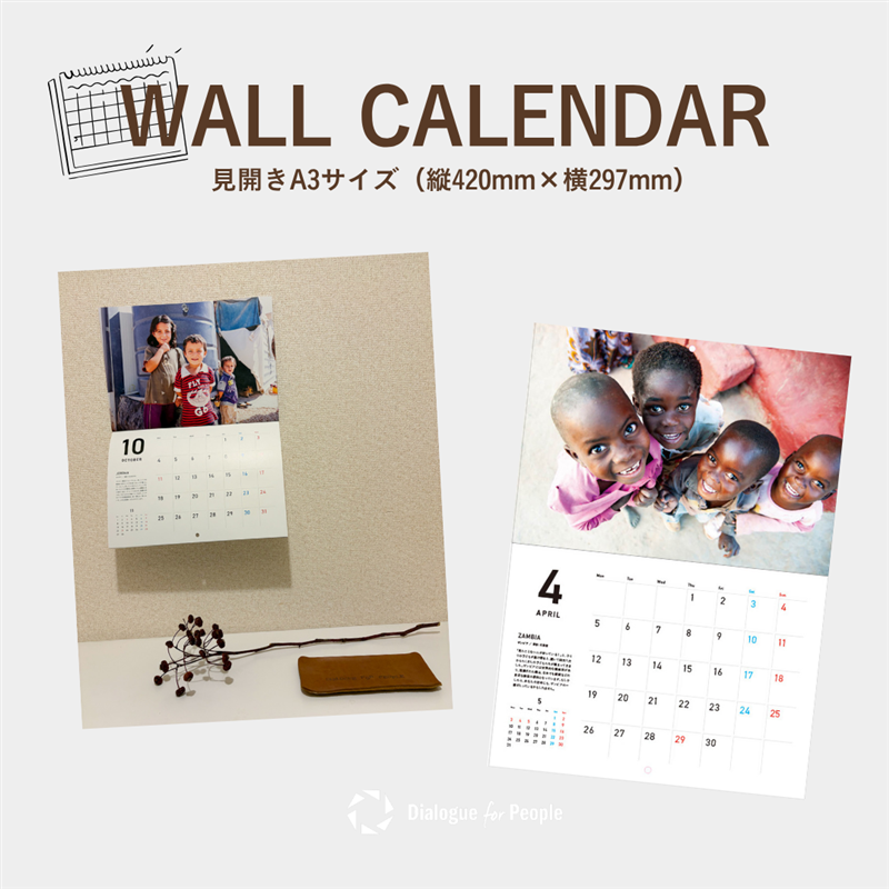 Dialogue for People Photo Calendar 安田菜津紀×佐藤慧フォトカレンダー2027年／壁掛け