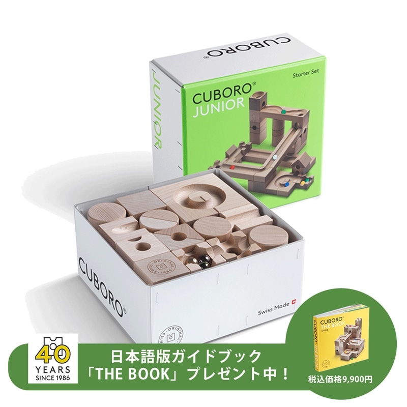 CUBORO キュボロ ジュニア