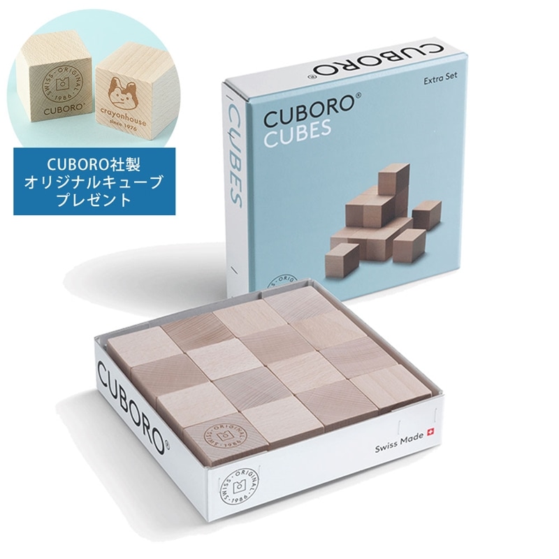 CUBORO キュボロ キューブ