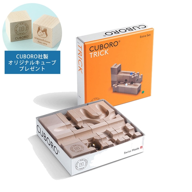 CUBORO キュボロ トリック