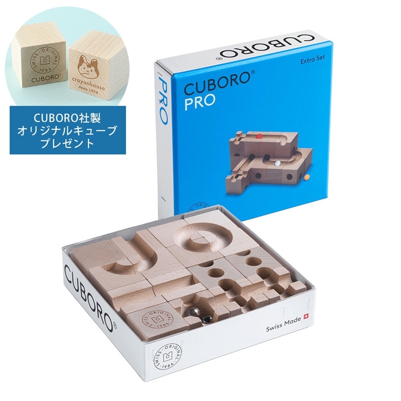 CUBORO キュボロ プロ