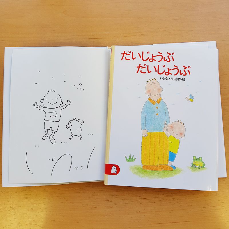 絵本のサイン本 絵本 児童書の通販 クレヨンハウス