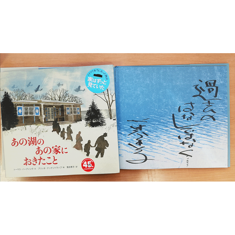 絵本のサイン本 絵本 児童書の通販 クレヨンハウス