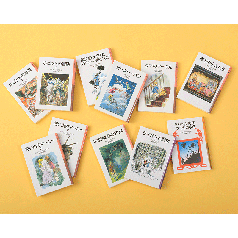 幼年童話 絵本 児童書の通販 クレヨンハウス 並び順 価格 高い順