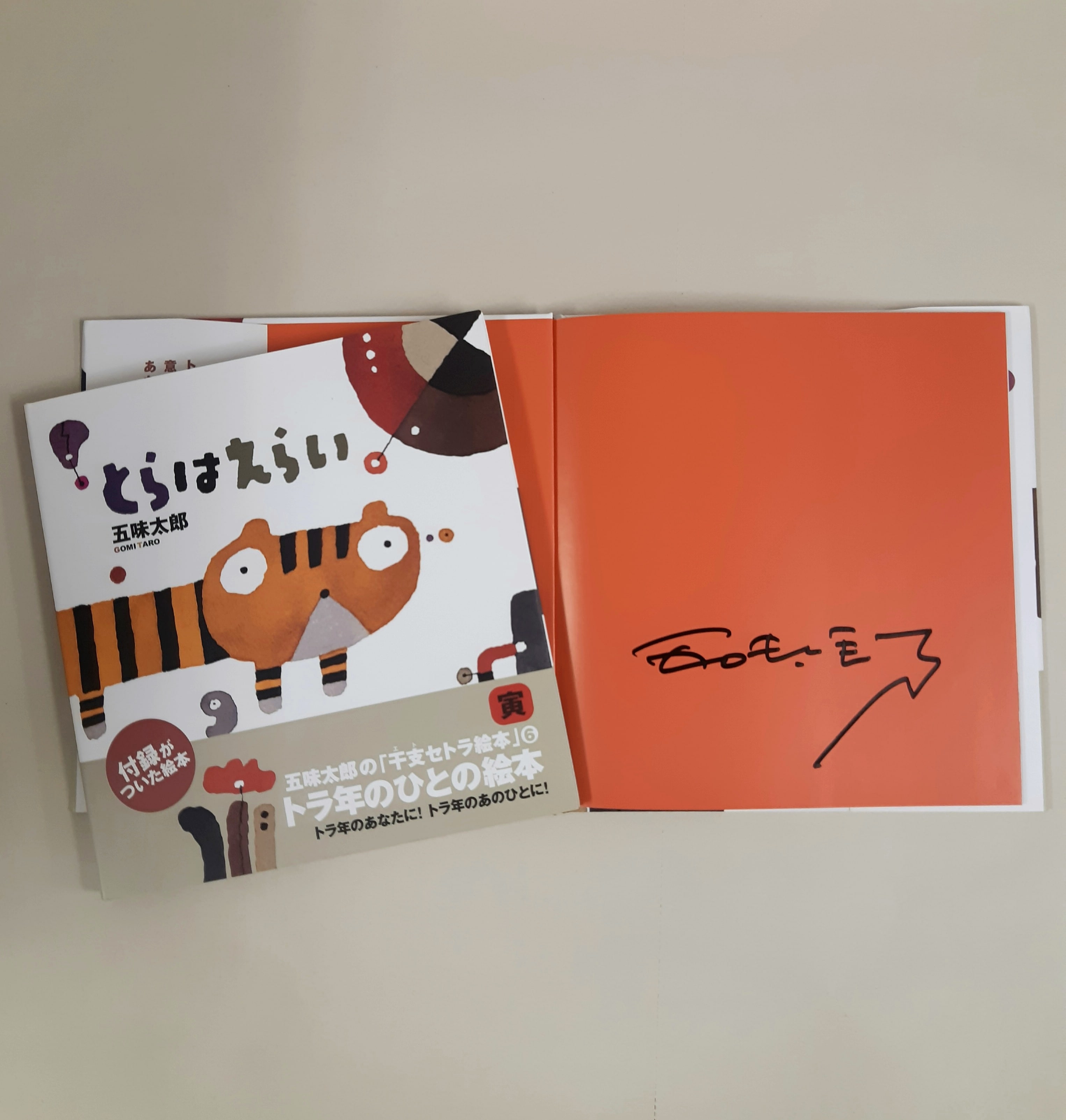 絵本のサイン本 絵本 児童書の通販 クレヨンハウス