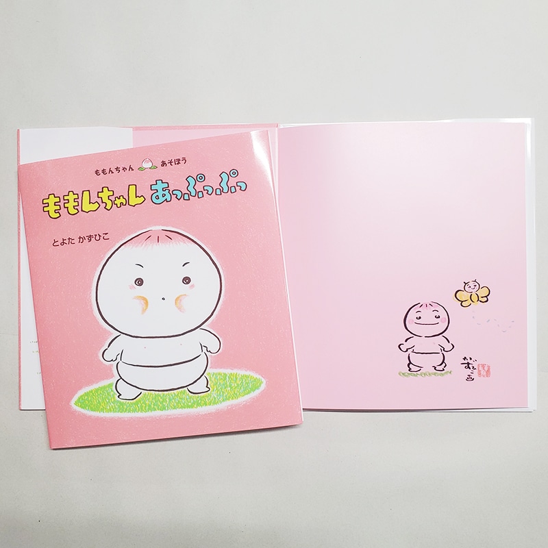 商品検索ももんちゃん｜クレヨンハウス