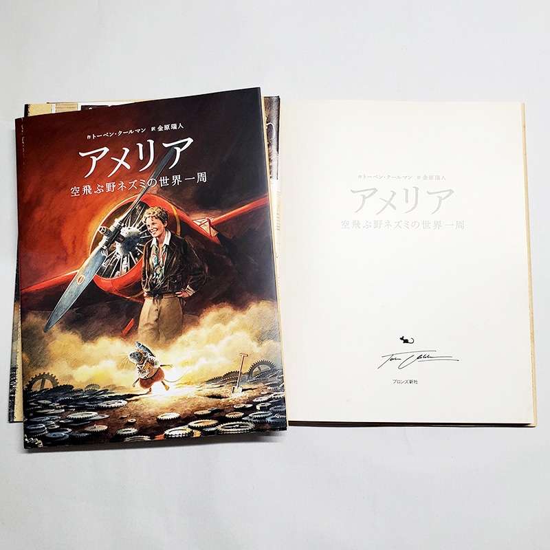 【トーベン・クールマンさんサイン入り】アメリア