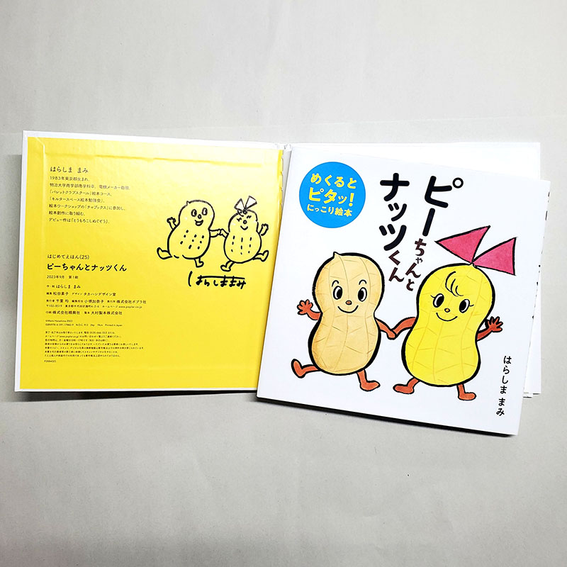 絵本のサイン本｜絵本・児童書の通販【クレヨンハウス】