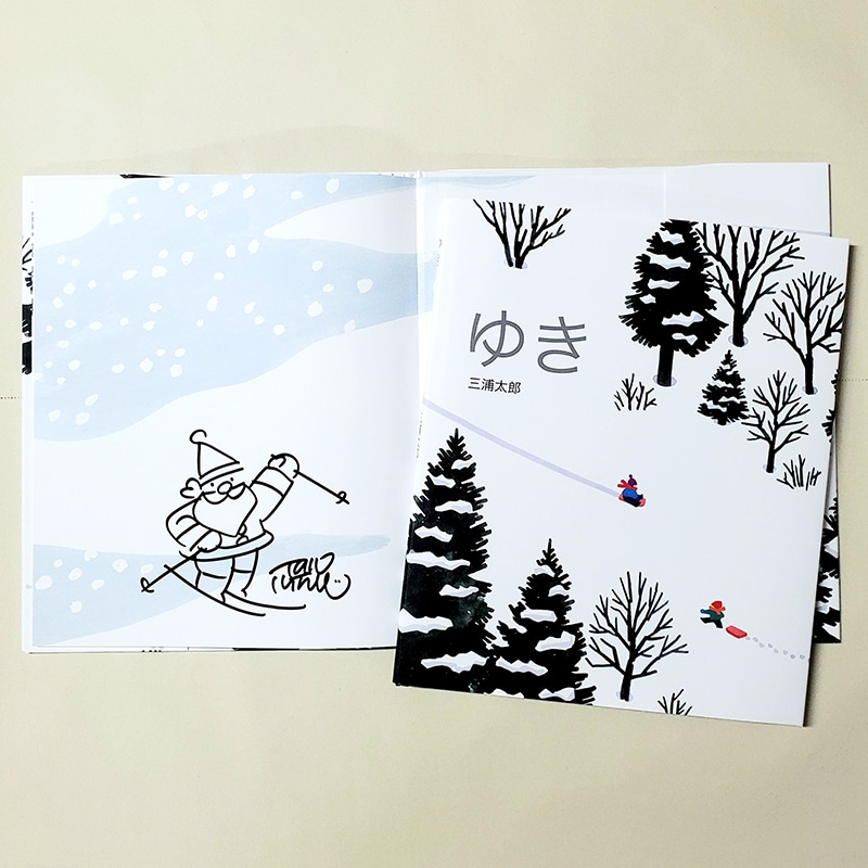 【三浦太郎さんサイン入り】ゆき