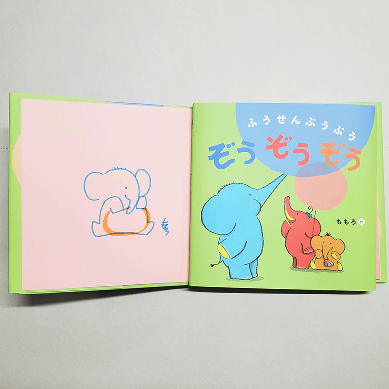 【ももろさんサイン入り】ふうせんぷうぷう ぞうぞうぞう