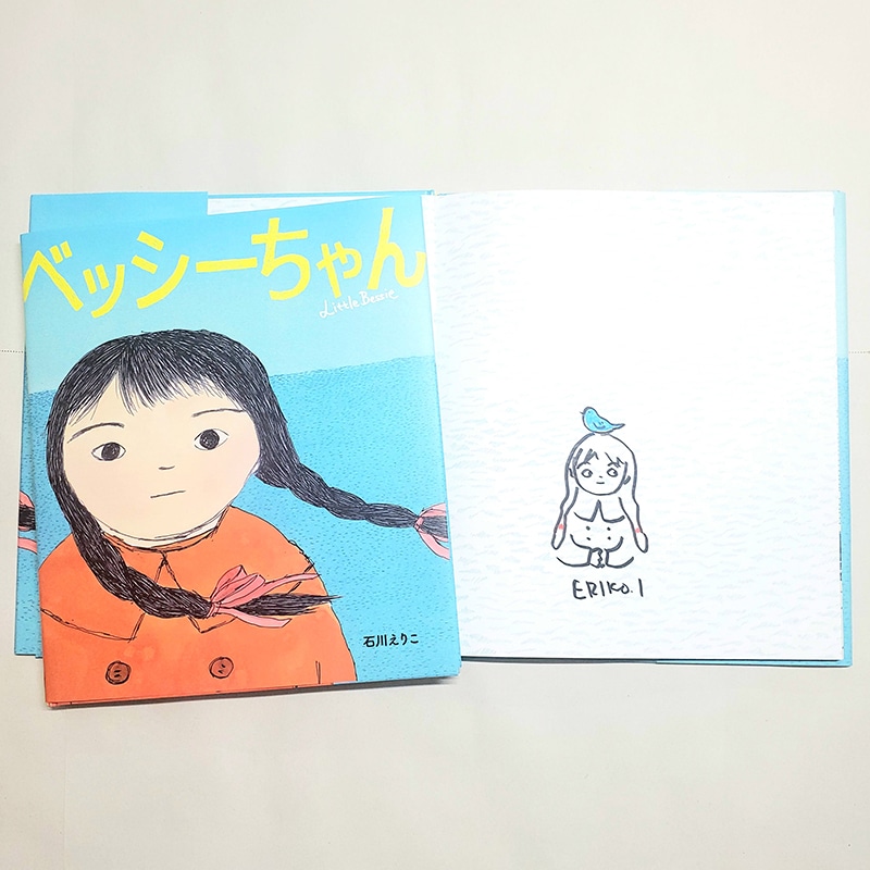 【石川えりこさんサイン入り】ベッシーちゃん