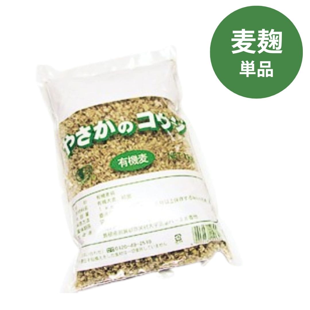 【期間限定：1/16初入荷～2/28最終締切】やさかの有機麦こうじ1kg