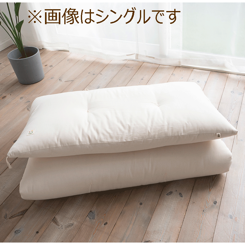 ■メイド・イン・アース 大人用掛ふとん ダブル 190×210cm【受注生産・全国一律送料込】