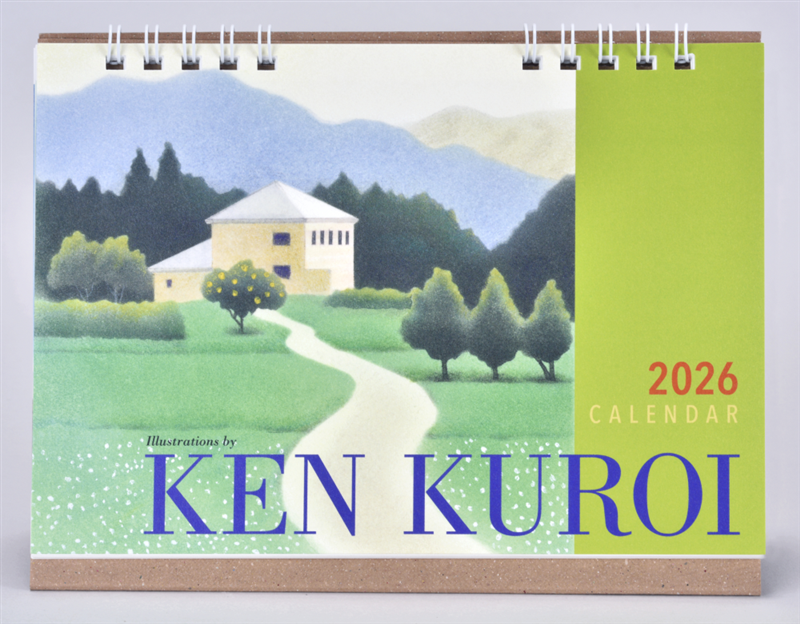 黒井健カレンダー 2026　卓上