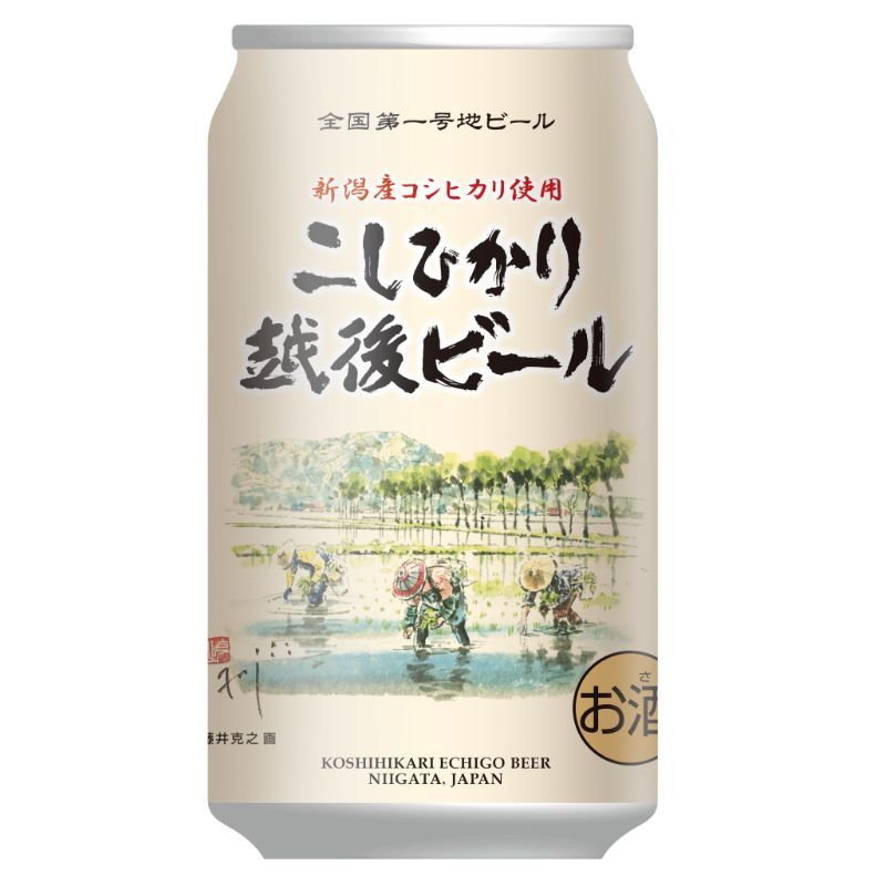 エチゴビール　こしひかり越後ビール　350ml