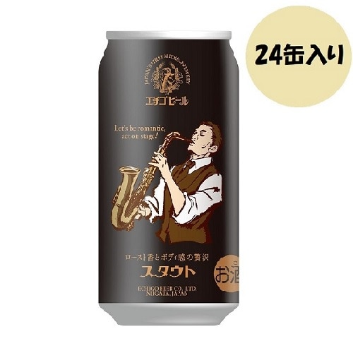 エチゴビール　スタウト　350ml×24缶