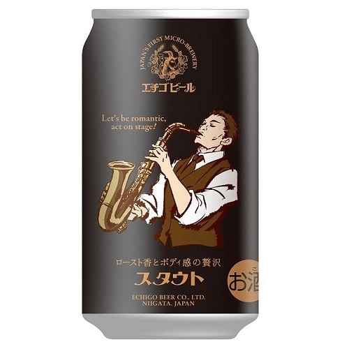 エチゴビール　スタウト　350ml