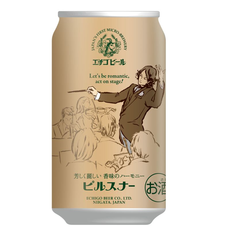 エチゴビール　ピルスナー　350ml