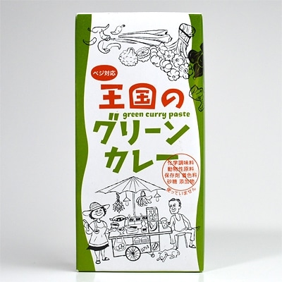 ヤムヤム 王国のグリーンカレー 50g