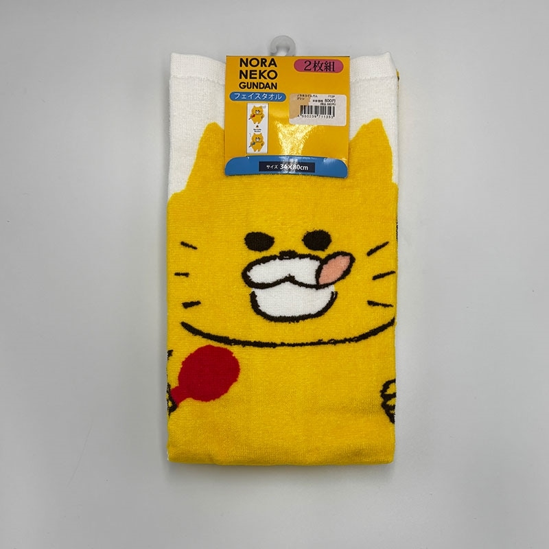 ノラネコぐんだん　2枚組フェイスタオル　プリン